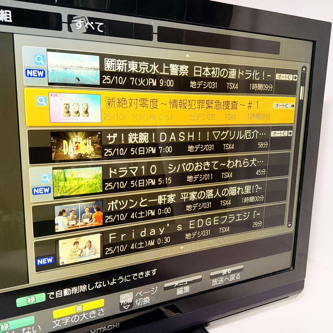 HITACHI 37型 液晶テレビ L37‑XP07／録画HDD内蔵