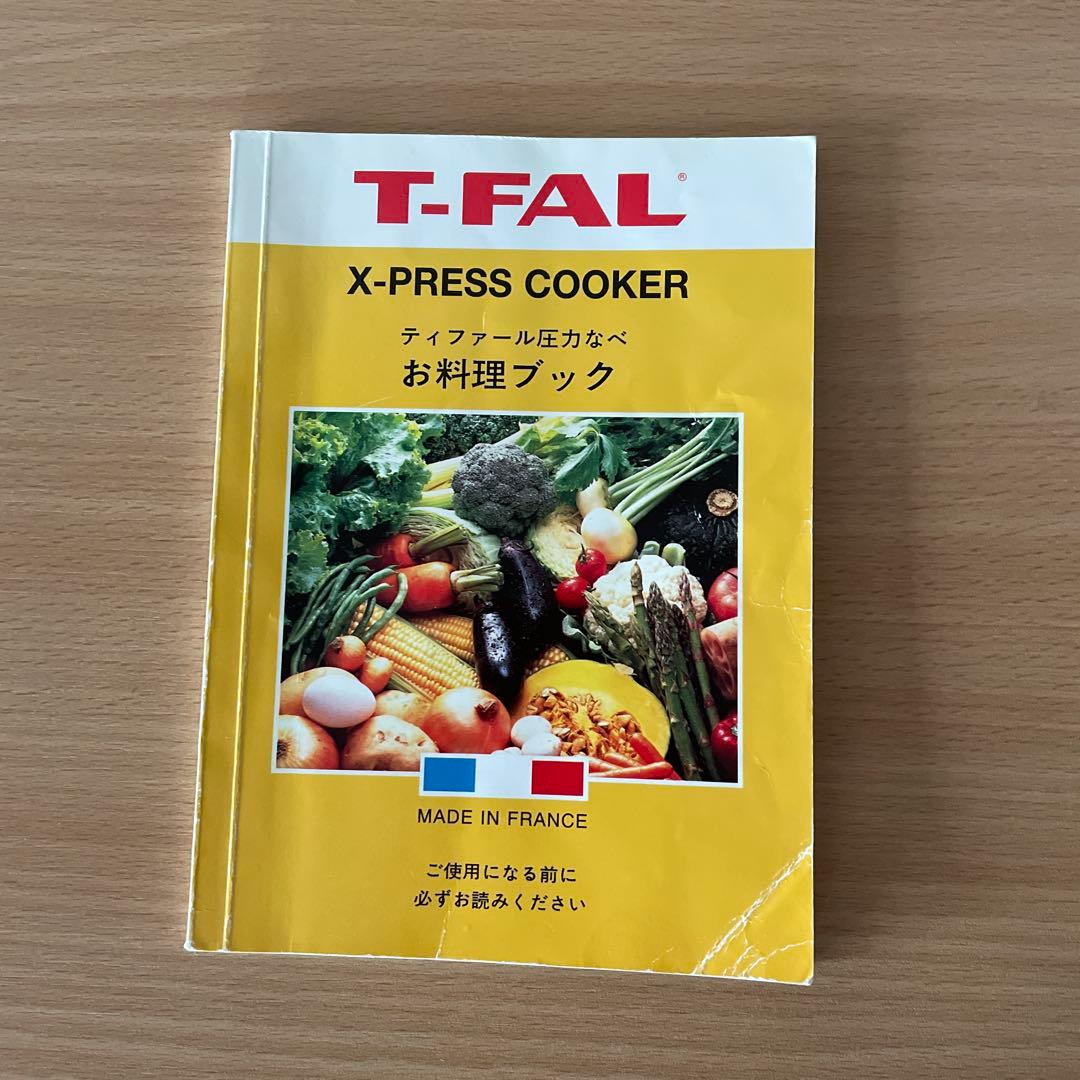 ティファール 圧力鍋 X PRESS COOKER 6L 説明書 専用箱付き