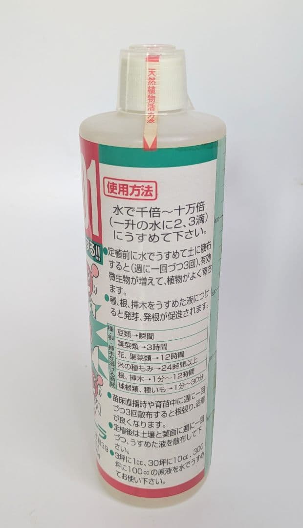 HB-101、天然植物活力液、500ml x １本