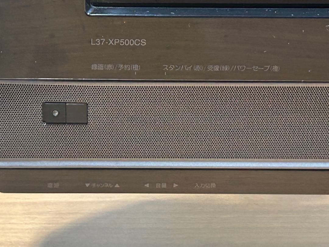 日立 Wooo 液晶テレビ 37型 2010年製 HDD内蔵 録画機能付