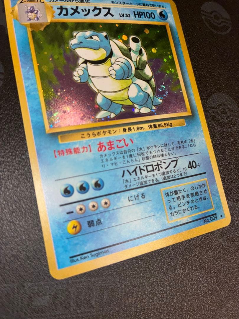 カメックス 旧裏 マークあり