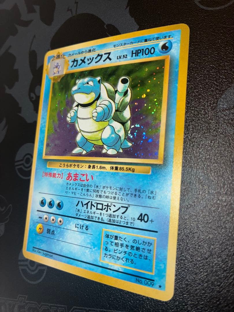 カメックス 旧裏 マークあり