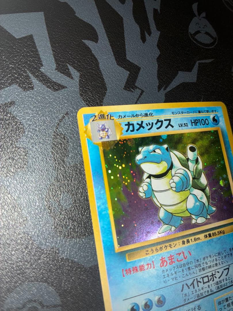 カメックス 旧裏 マークあり