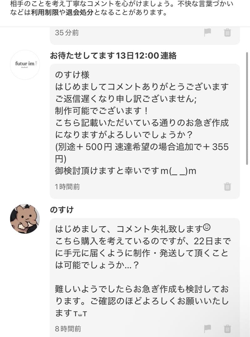 のすけページ