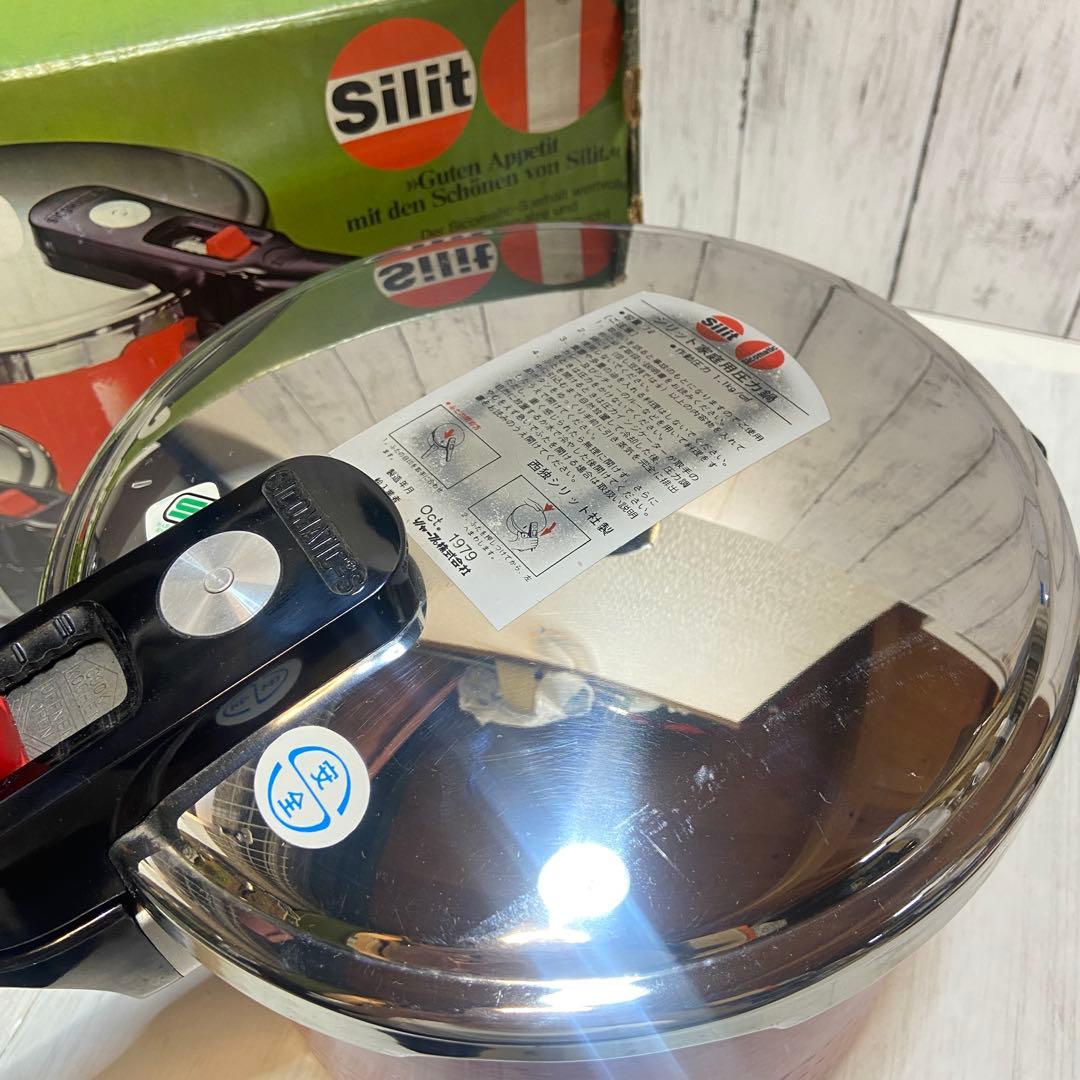 新品・未使用⭐️シリット Silit シコマチック 圧力鍋 7L レトロ