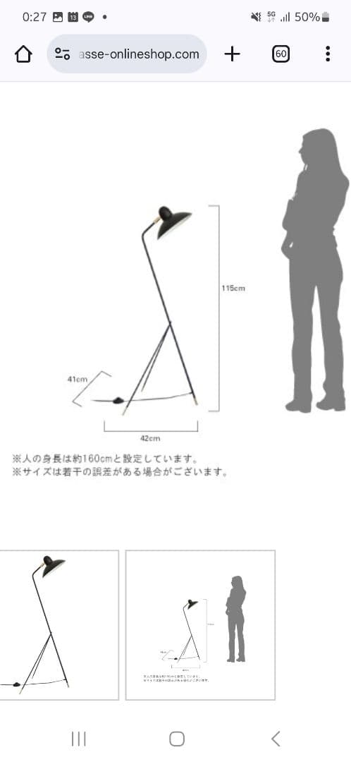 美品　DICLASSEディクラッセ Arles フロアランプ