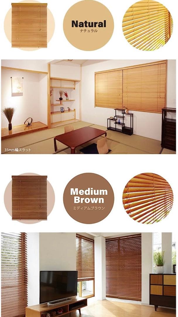 ウッドブラインド(DARK BROWN) 35mm幅 135cm×135cm