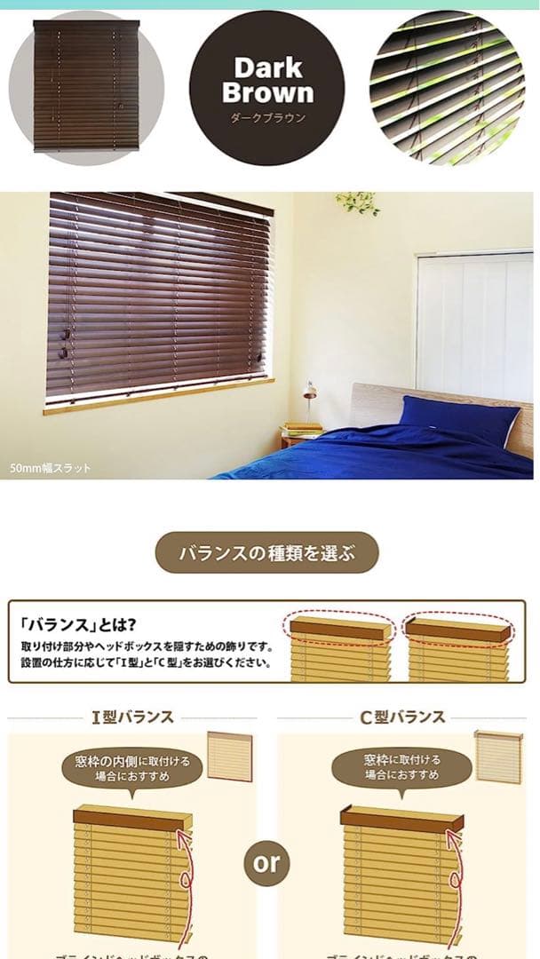 ウッドブラインド(DARK BROWN) 35mm幅 135cm×135cm