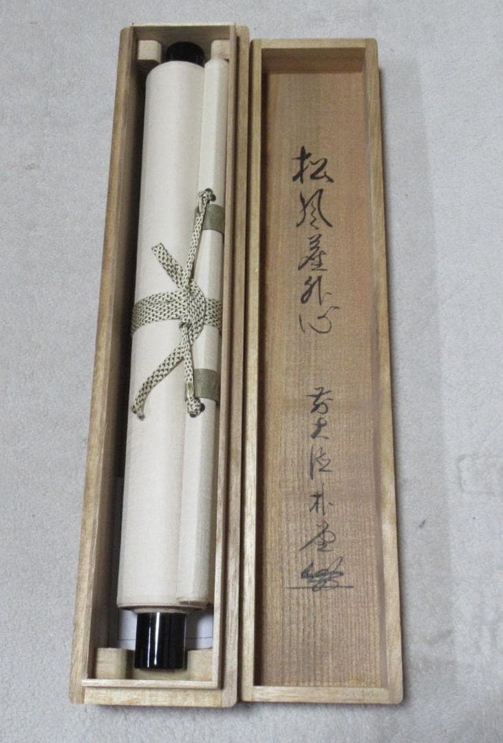大徳寺佐藤朴堂直筆　松風塵外心　共箱
