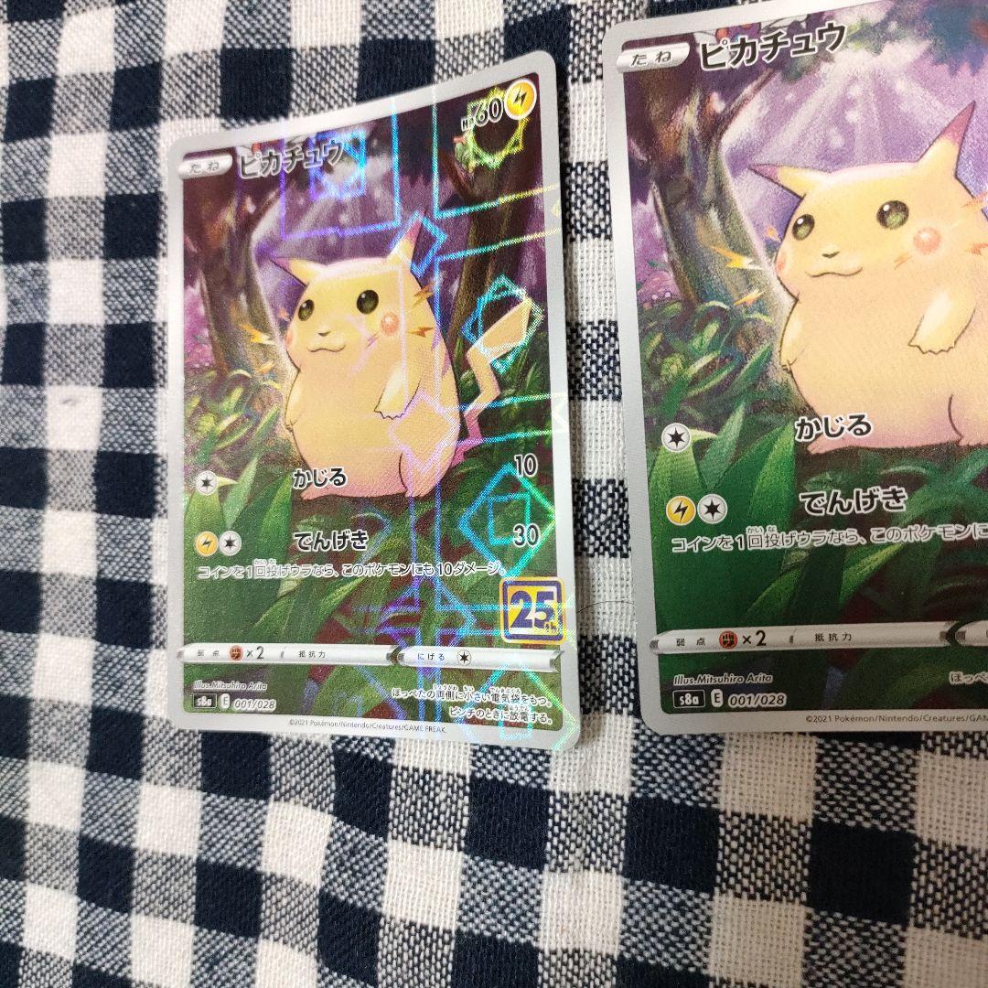 ピカチュウ 25th ミラー ノーマル おとどけギフト