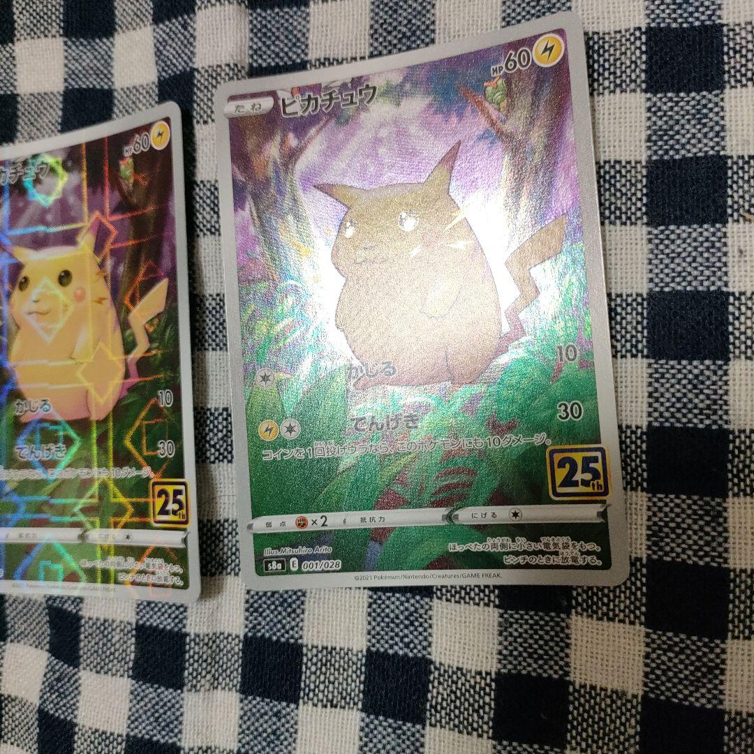 ピカチュウ 25th ミラー ノーマル おとどけギフト