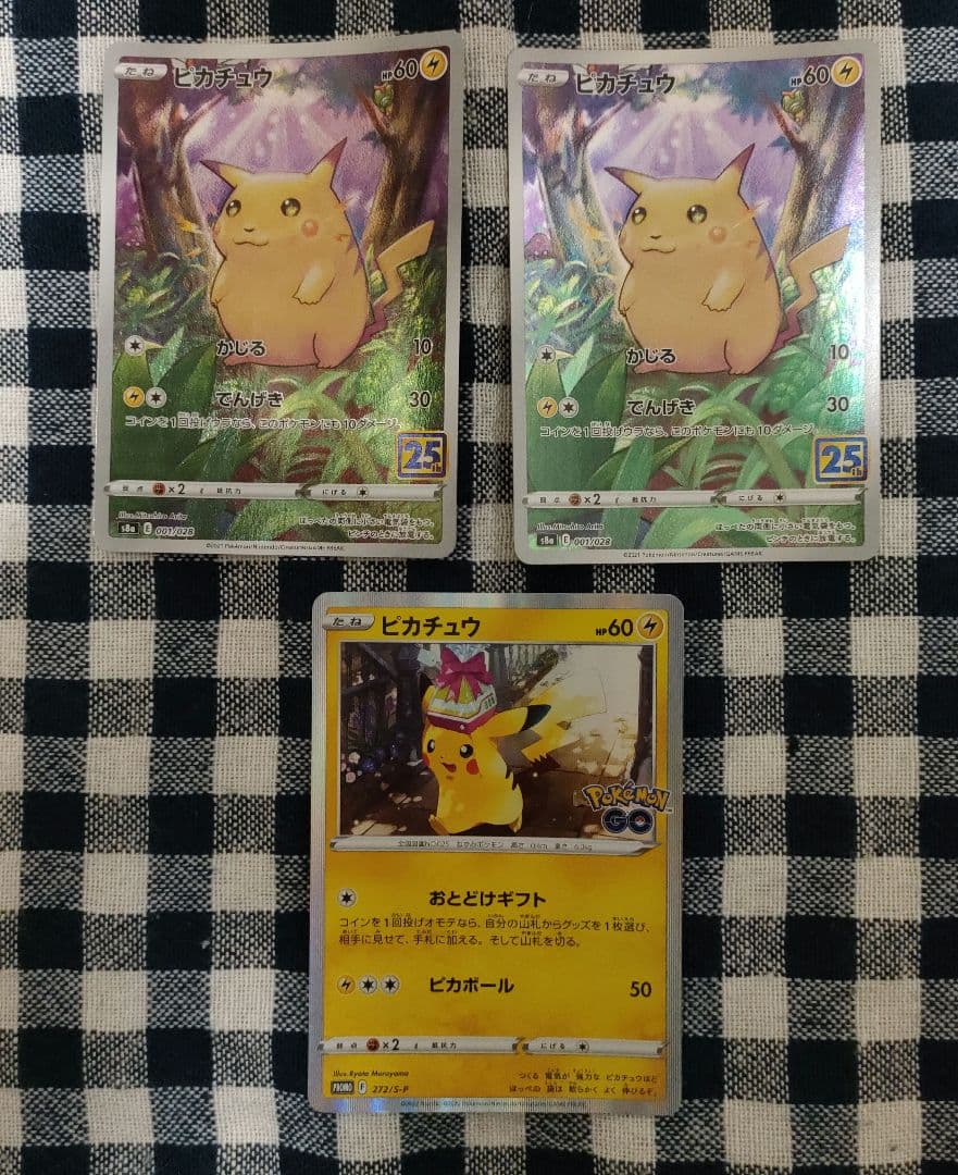 ピカチュウ 25th ミラー ノーマル おとどけギフト