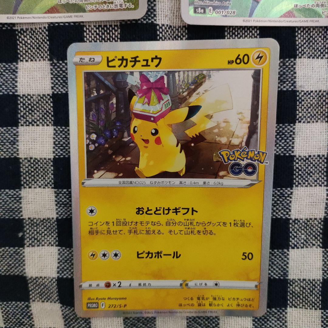 ピカチュウ 25th ミラー ノーマル おとどけギフト