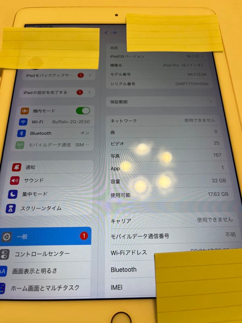 ク*ン様 【美品】iPad Pro 9.7インチ 32GB ローズゴールド（SI