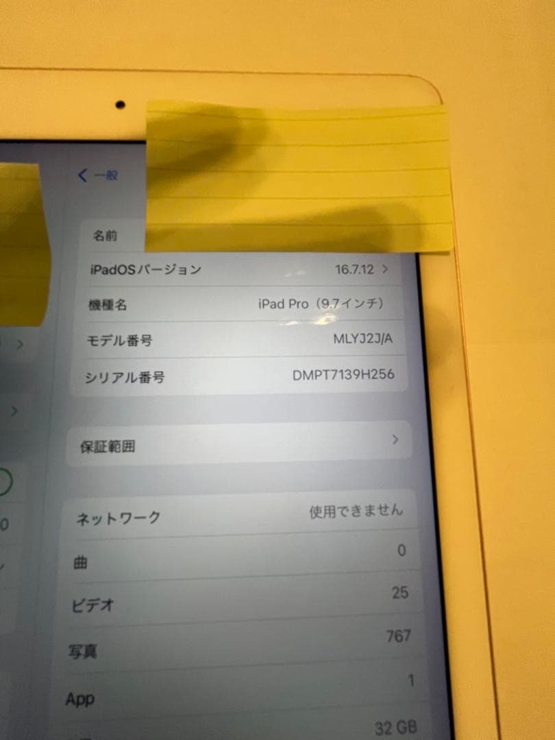ク*ン様 【美品】iPad Pro 9.7インチ 32GB ローズゴールド（SI