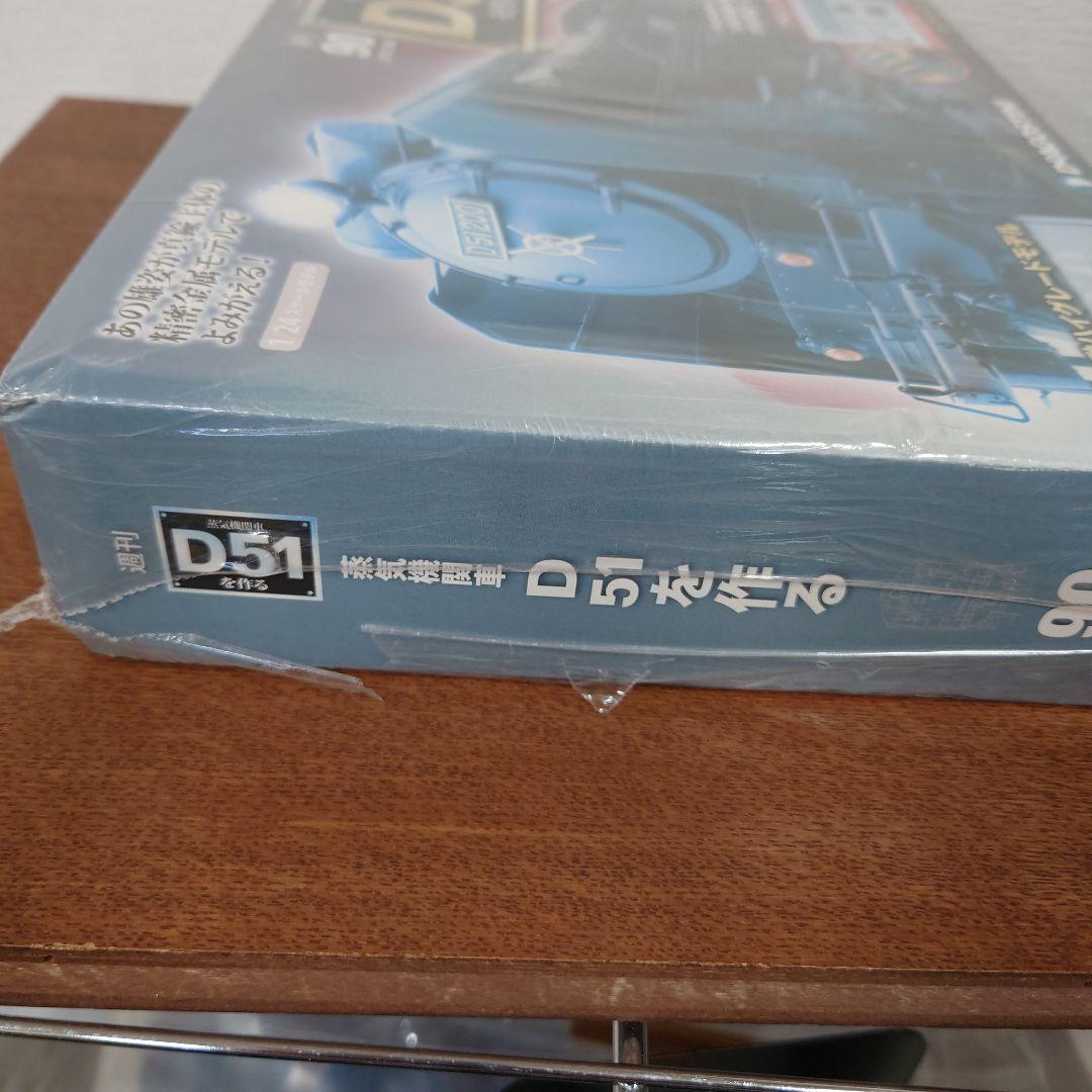 ④　D51を作る 蒸気機関車　ディアゴスティーニ