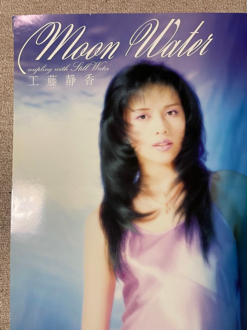 工藤静香　ポスター　Moon Water