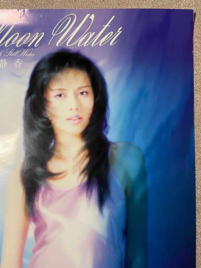 工藤静香　ポスター　Moon Water