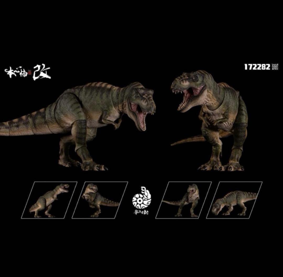 本心楠改NanmuStudio ジュラシックパーク　ティラノサウルス　雄