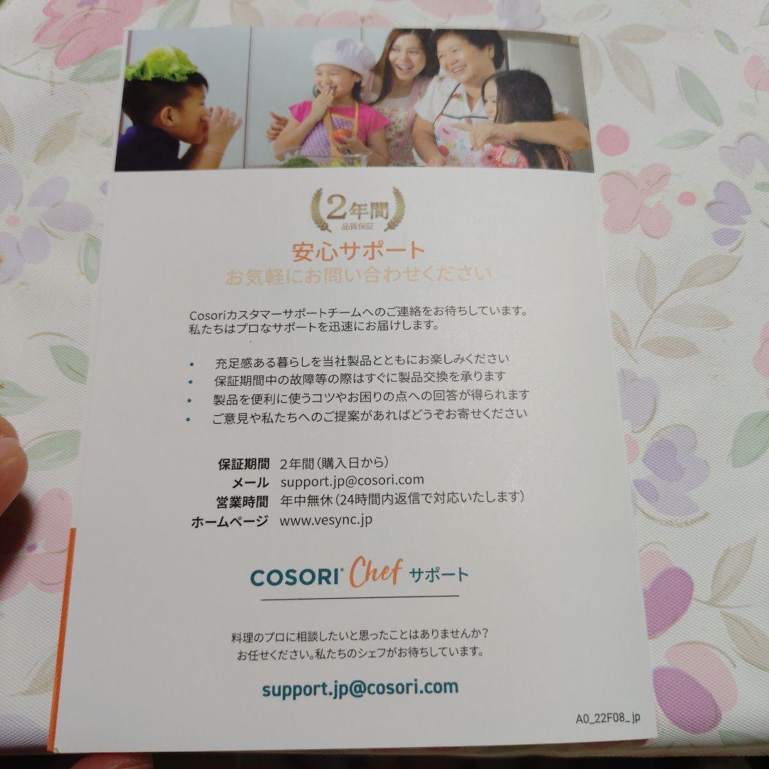 COSORI ノンフライヤー ブラックカラー