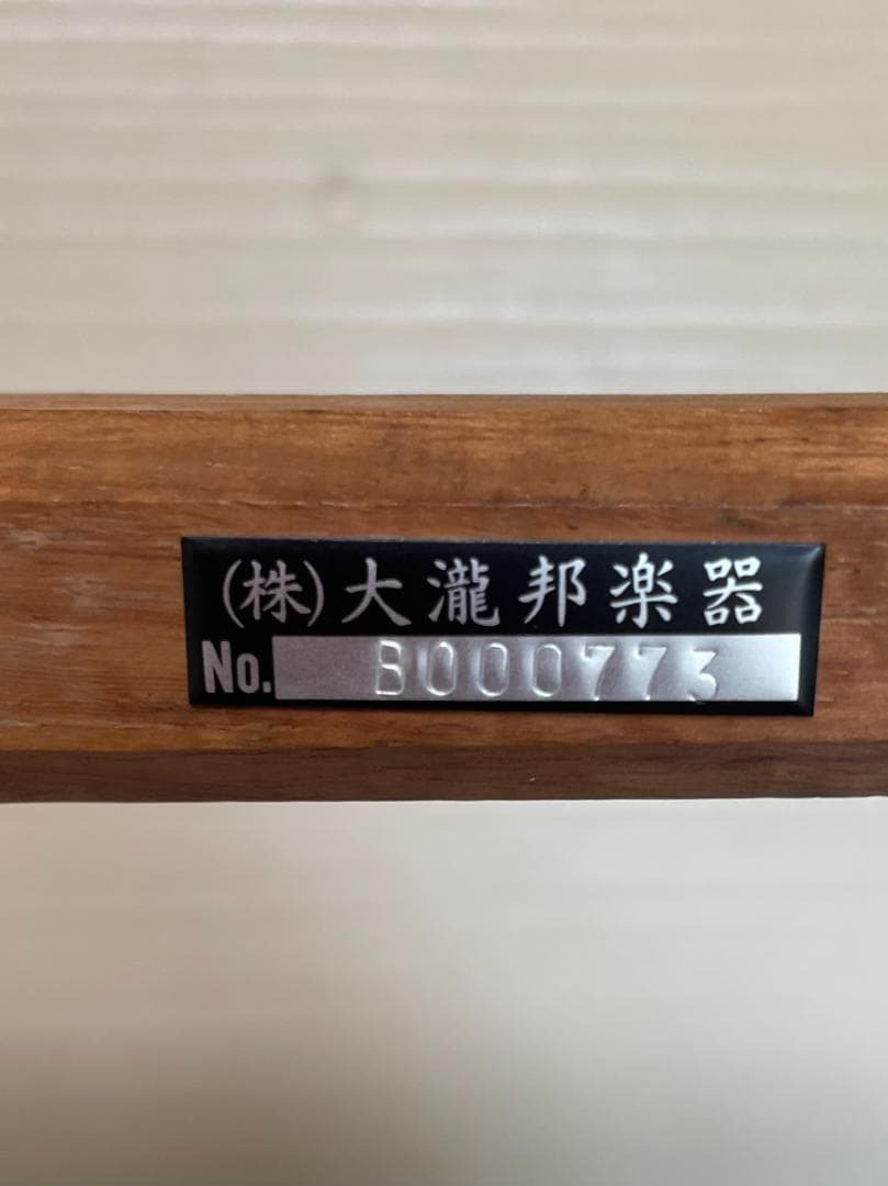 大瀧邦楽器 三味線本体　その他に絃、撥、駒、調律器など一通り揃っています