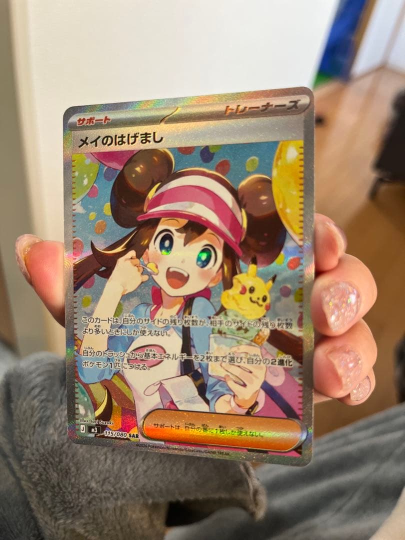 メイのはげまし SAR 115/080 MEGA 拡張パック ムニキスゼロ キラ