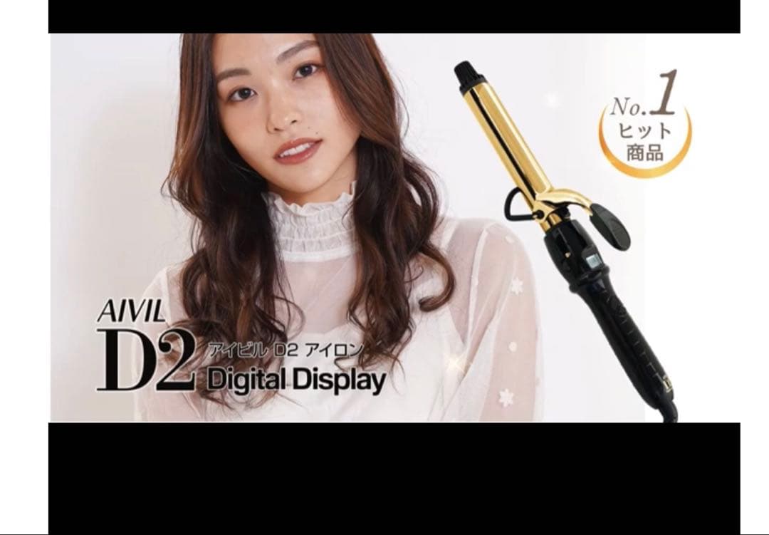 トリダストリーズ アイビル D2アイロン 38mm チタンバレル　 浄霊済