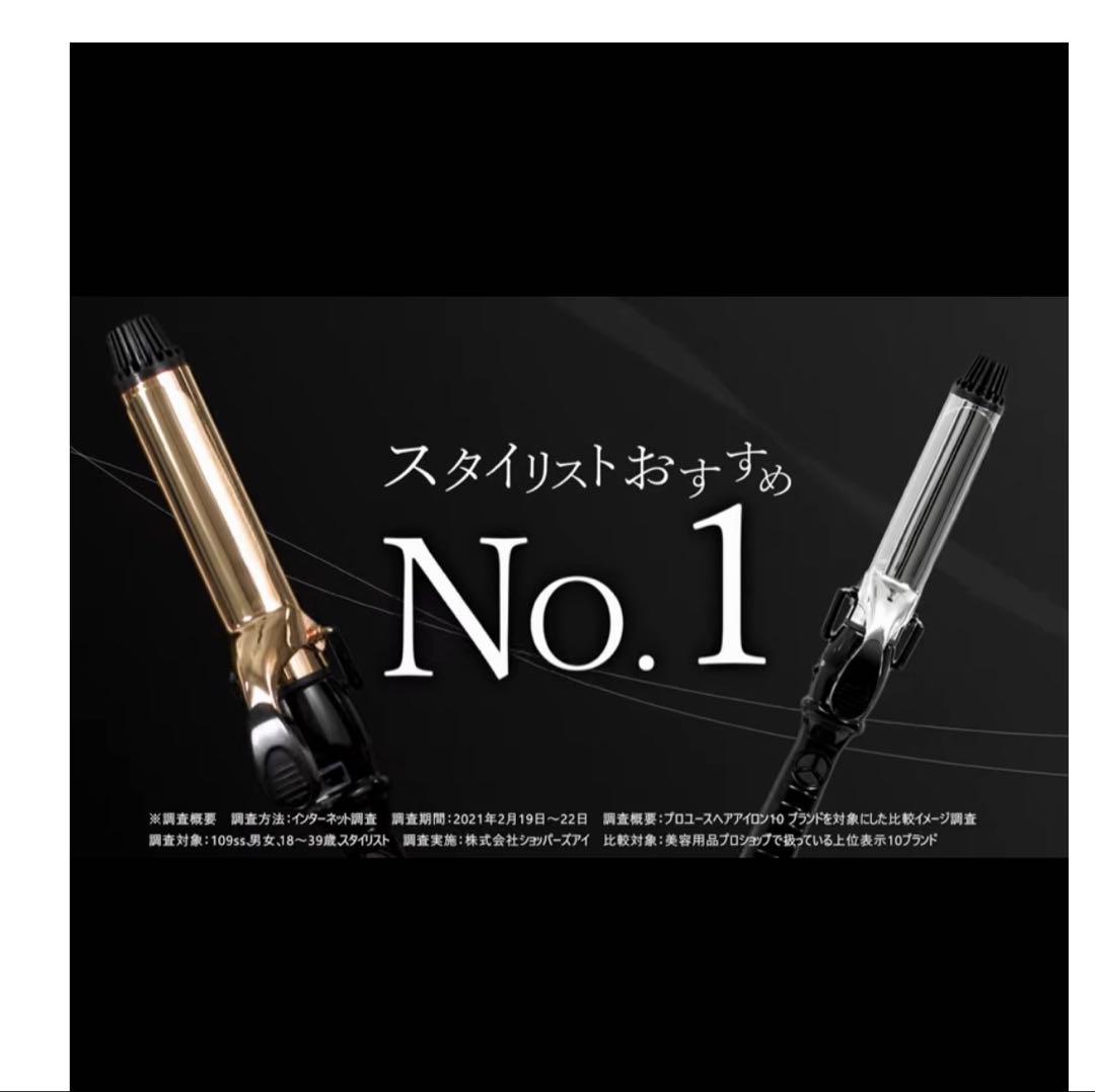 トリダストリーズ アイビル D2アイロン 38mm チタンバレル　 浄霊済