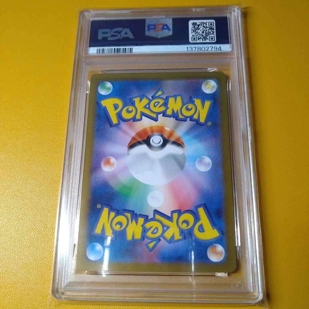 PSA10 ピカチュウ　SR