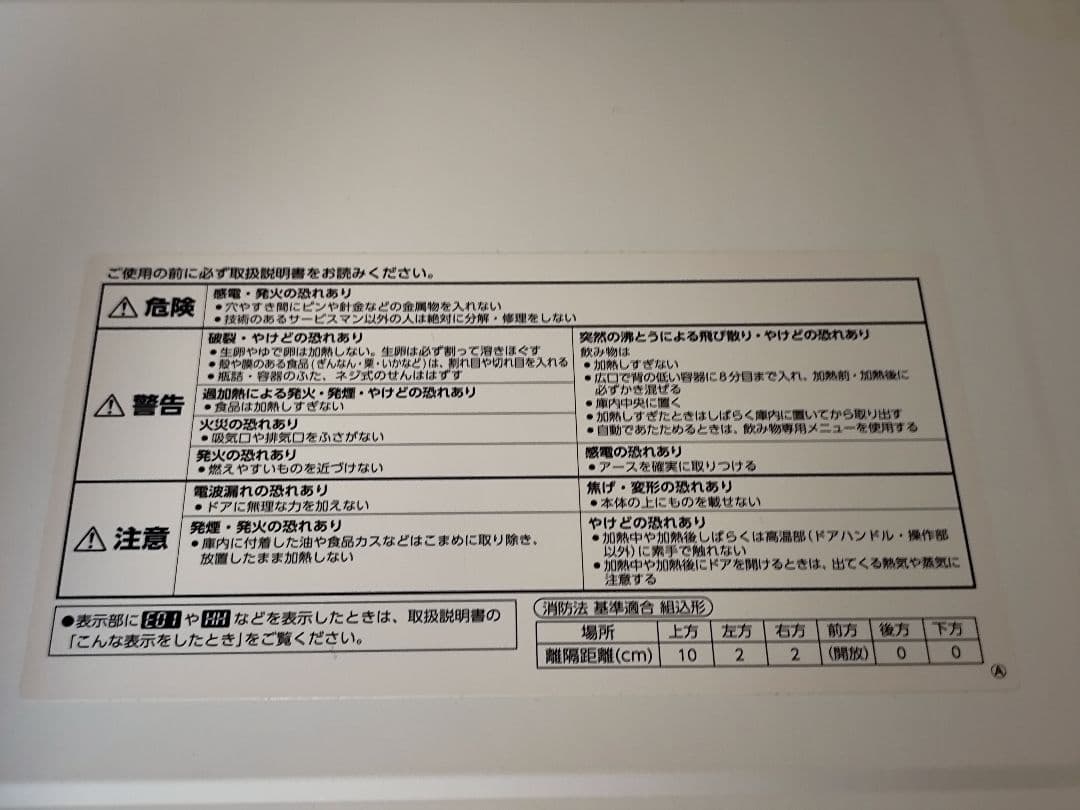 【2022年製】象印 エブリノ オーブンレンジ ES-GT26【美品】