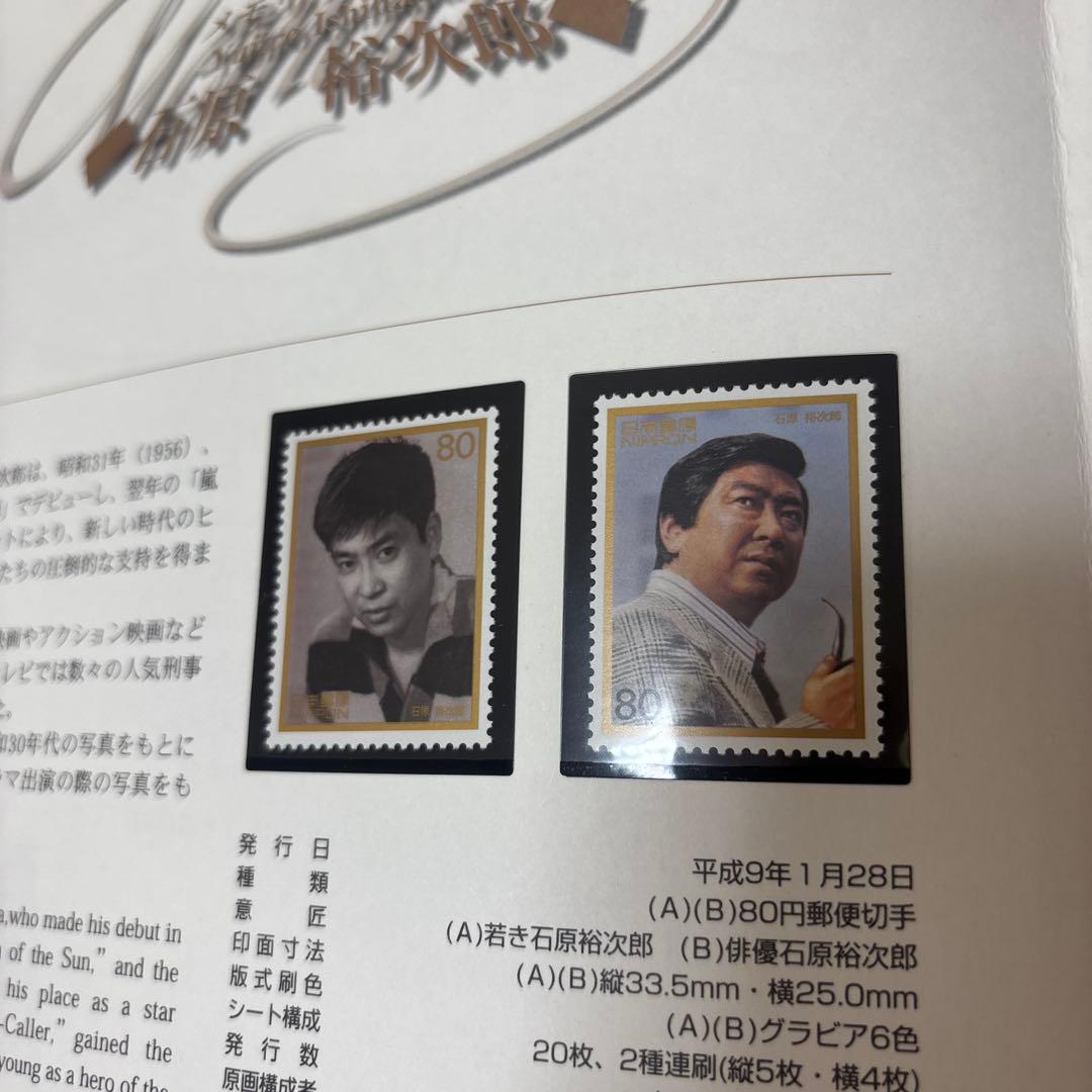 メモリアル帳　石原裕次郎　美空ひばり　手塚治虫