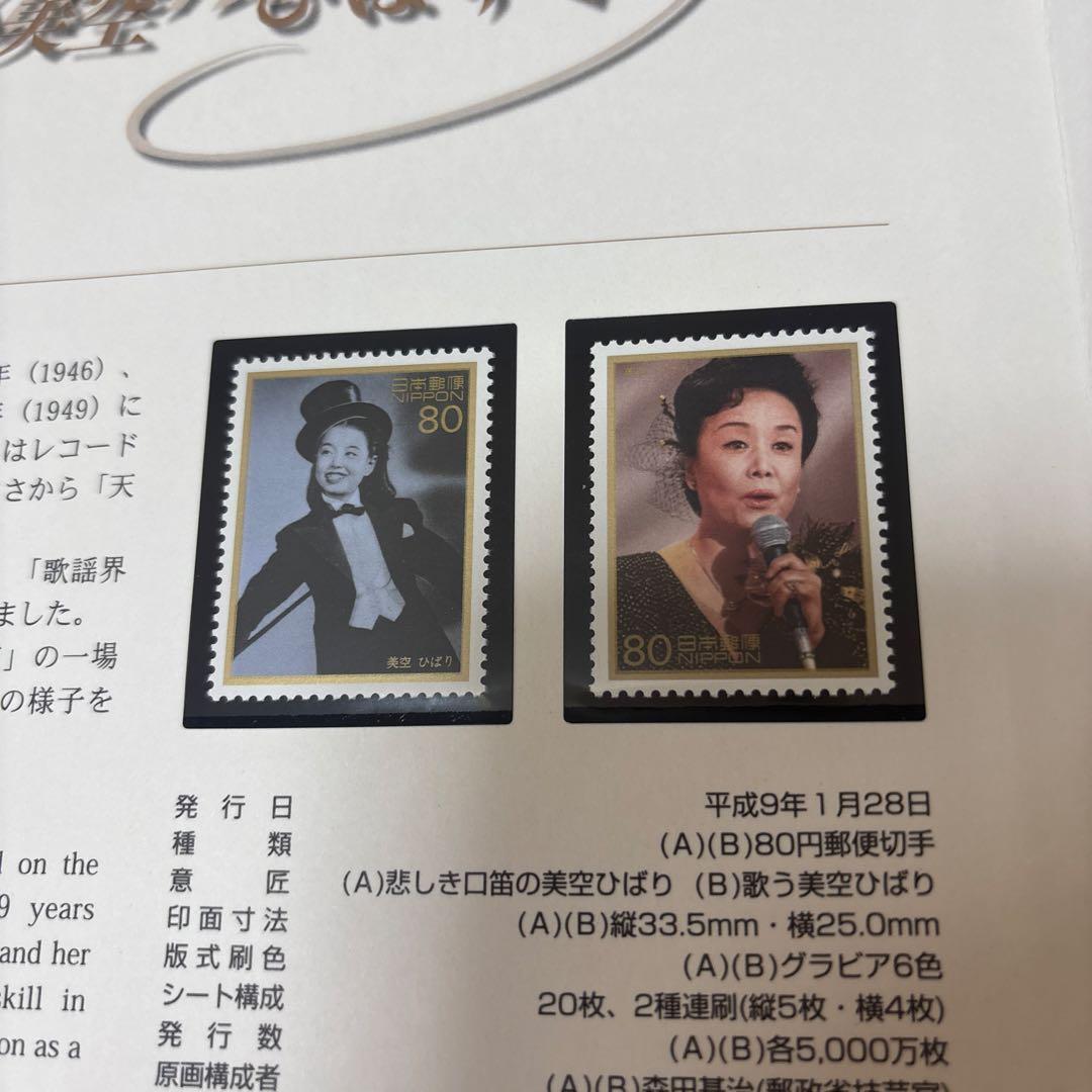 メモリアル帳　石原裕次郎　美空ひばり　手塚治虫