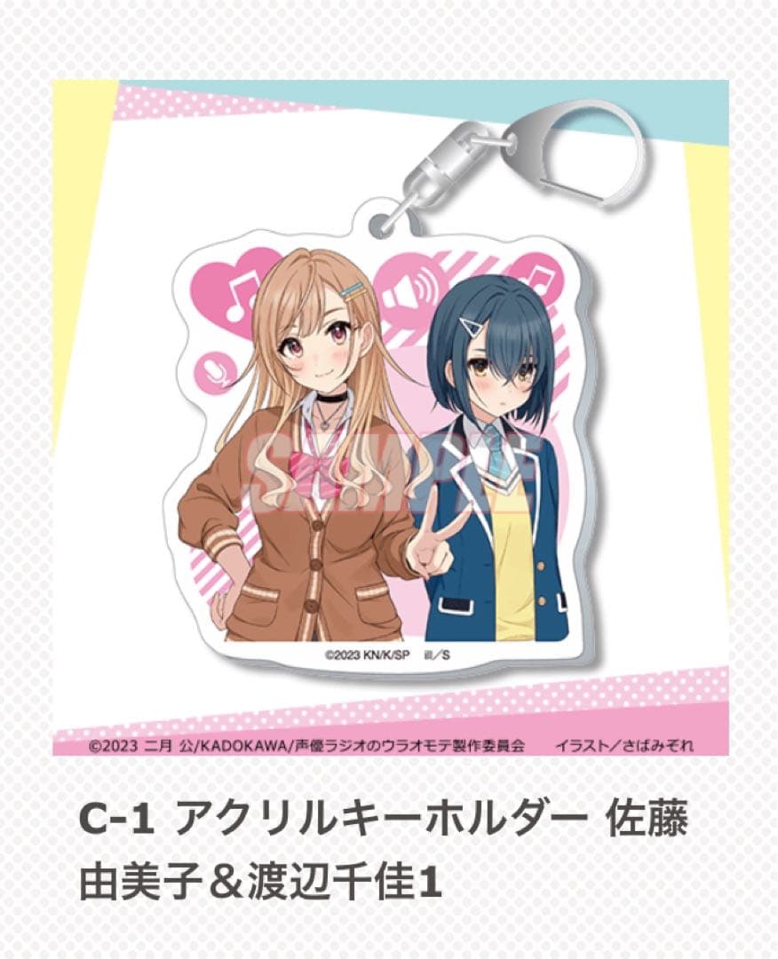 声優ラジオのウラオモテ　くじ引き堂