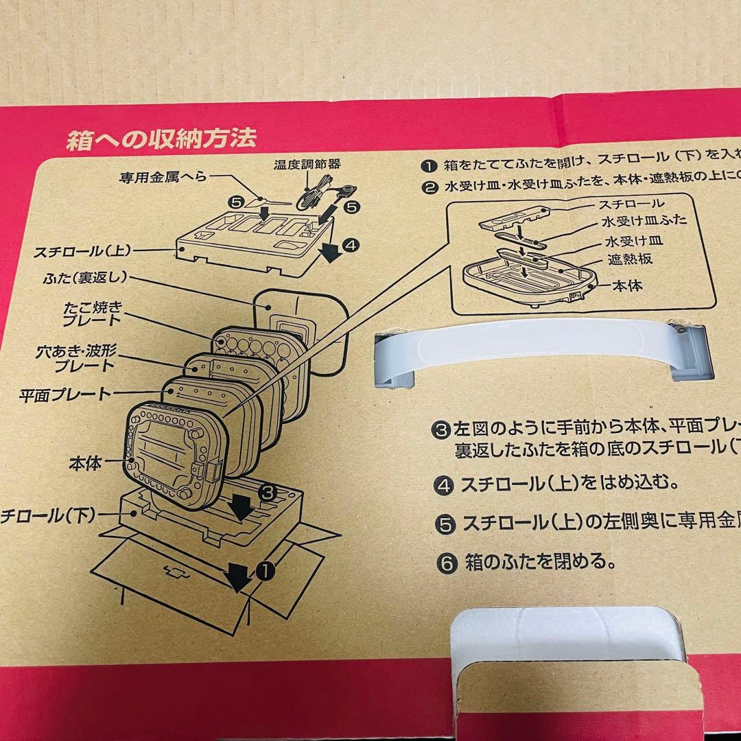 TIGER LOGO ホットプレート CRC-B300【新品】