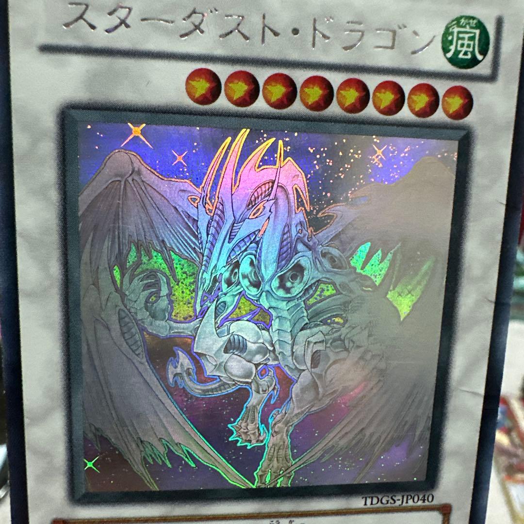 「遊戯王 スターダスト・ドラゴン ホログラフィック TDGS-JP040」