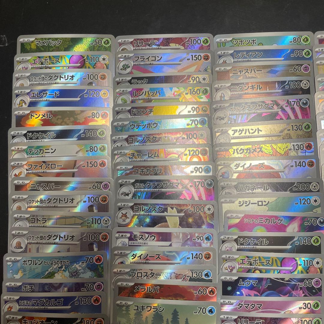 ポケモンカードARカードまとめ売り100枚⓶