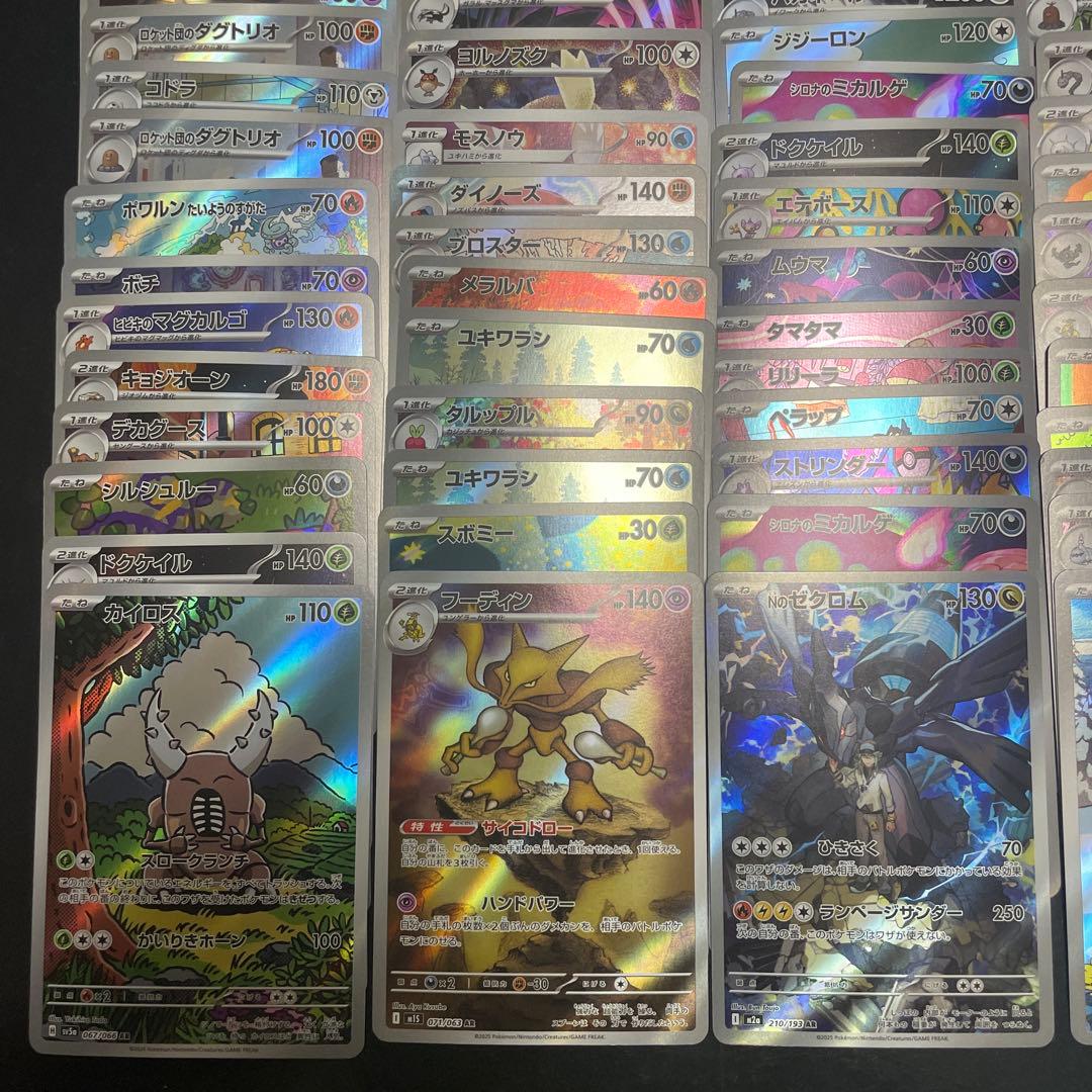 ポケモンカードARカードまとめ売り100枚⓶