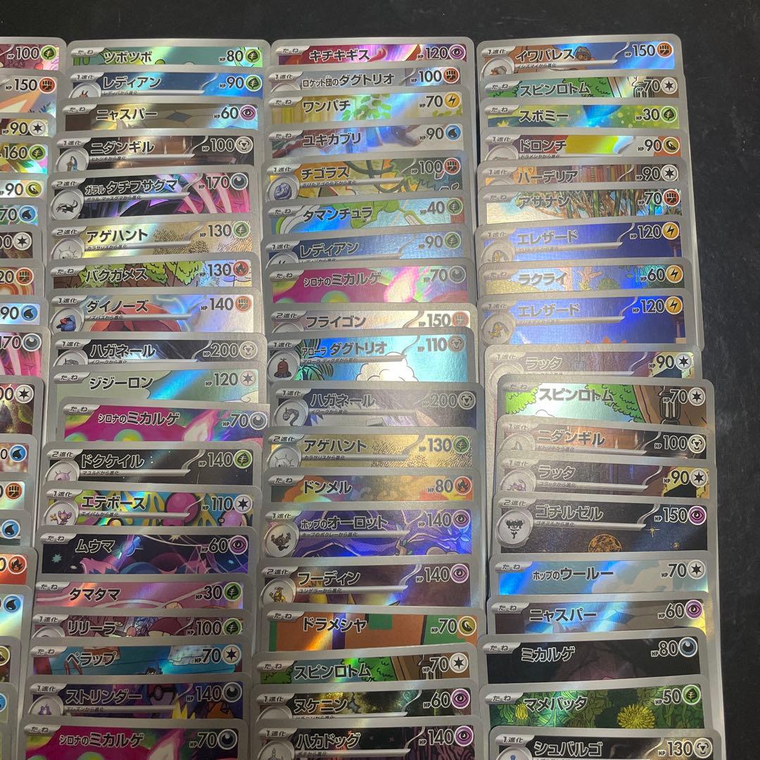 ポケモンカードARカードまとめ売り100枚⓶
