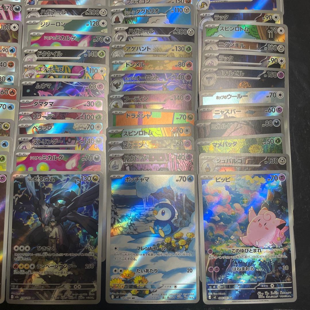 ポケモンカードARカードまとめ売り100枚⓶