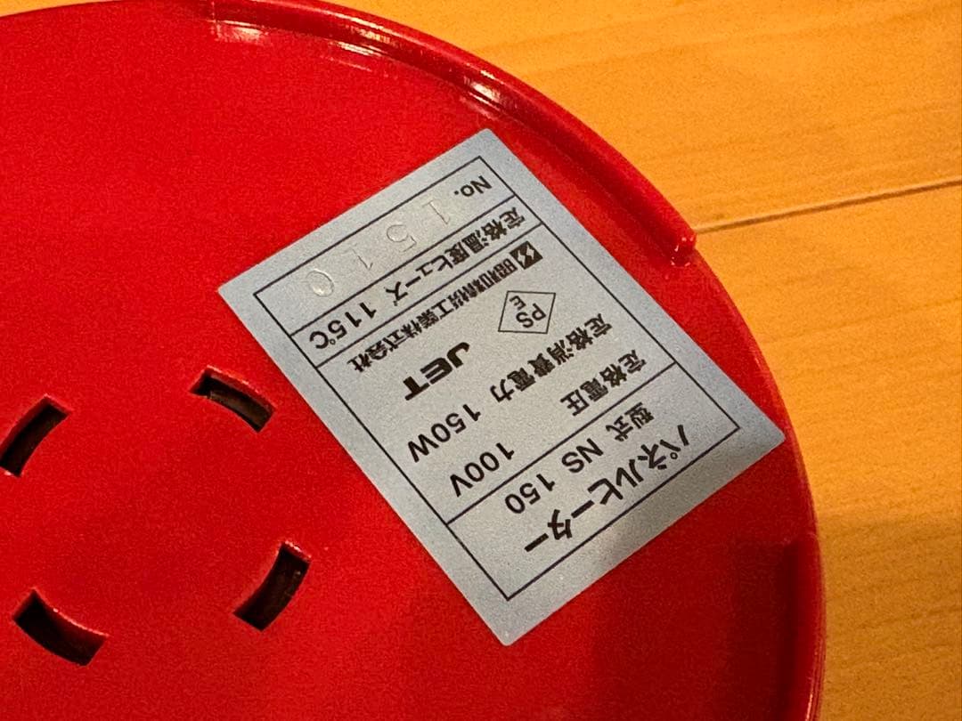 昭和精機工業　パネルヒーター　SP150