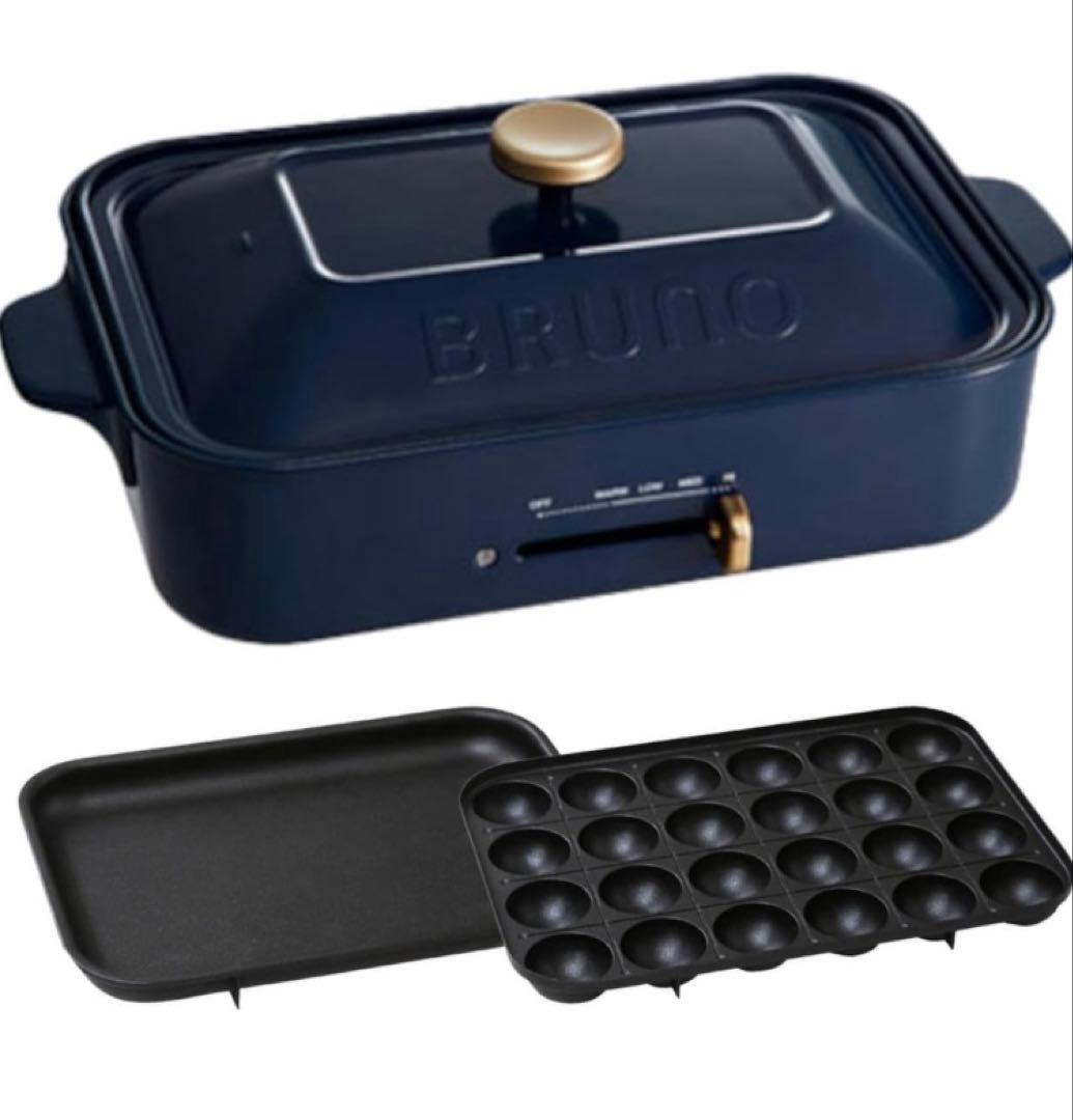 新品　ブルーノ コンパクトホットプレート　ネイビー　BOE021-NV