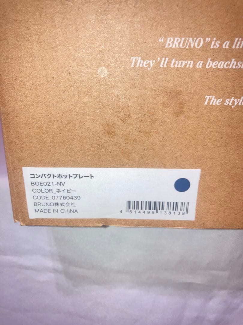 新品　ブルーノ コンパクトホットプレート　ネイビー　BOE021-NV