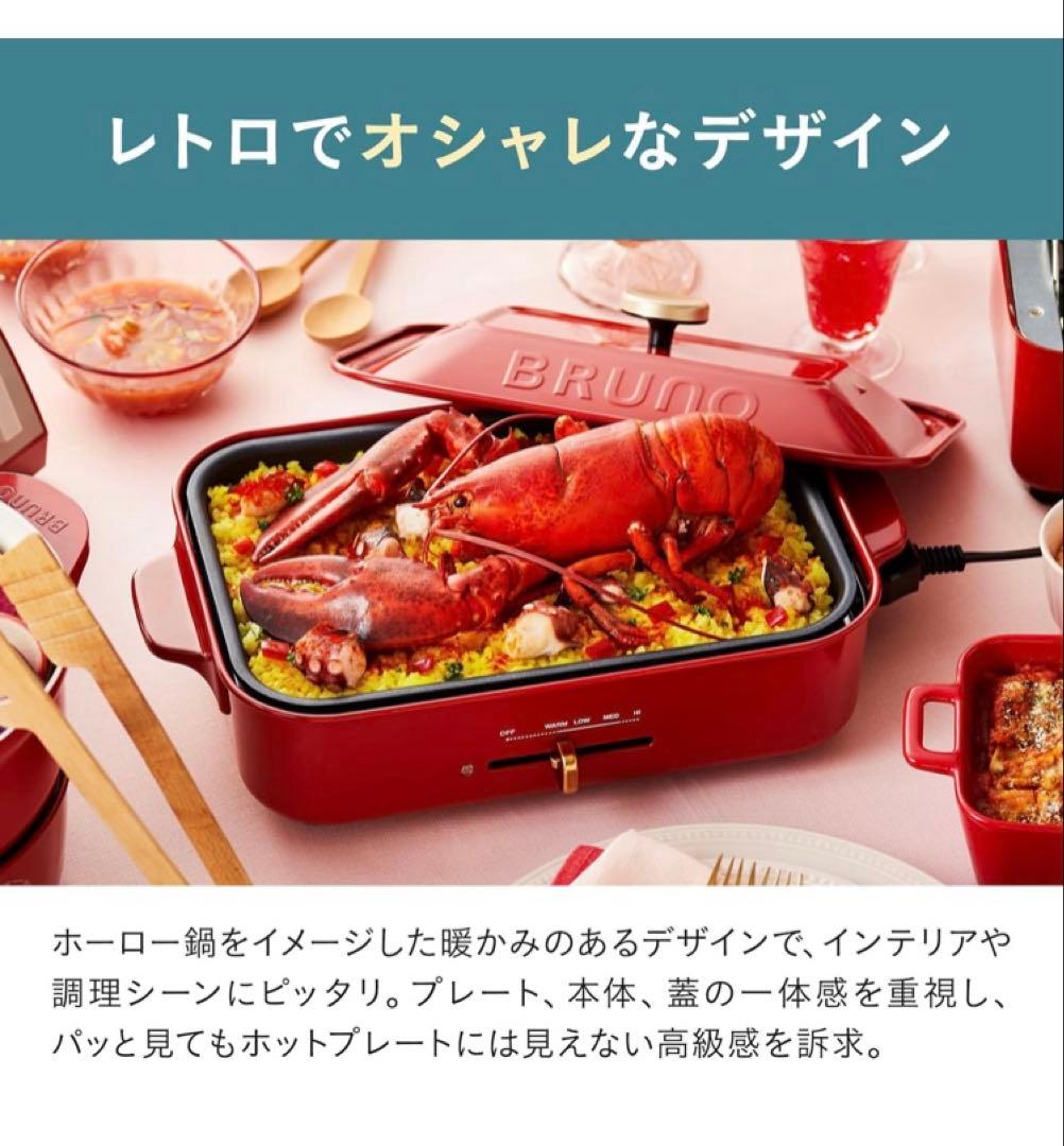 新品　ブルーノ コンパクトホットプレート　ネイビー　BOE021-NV
