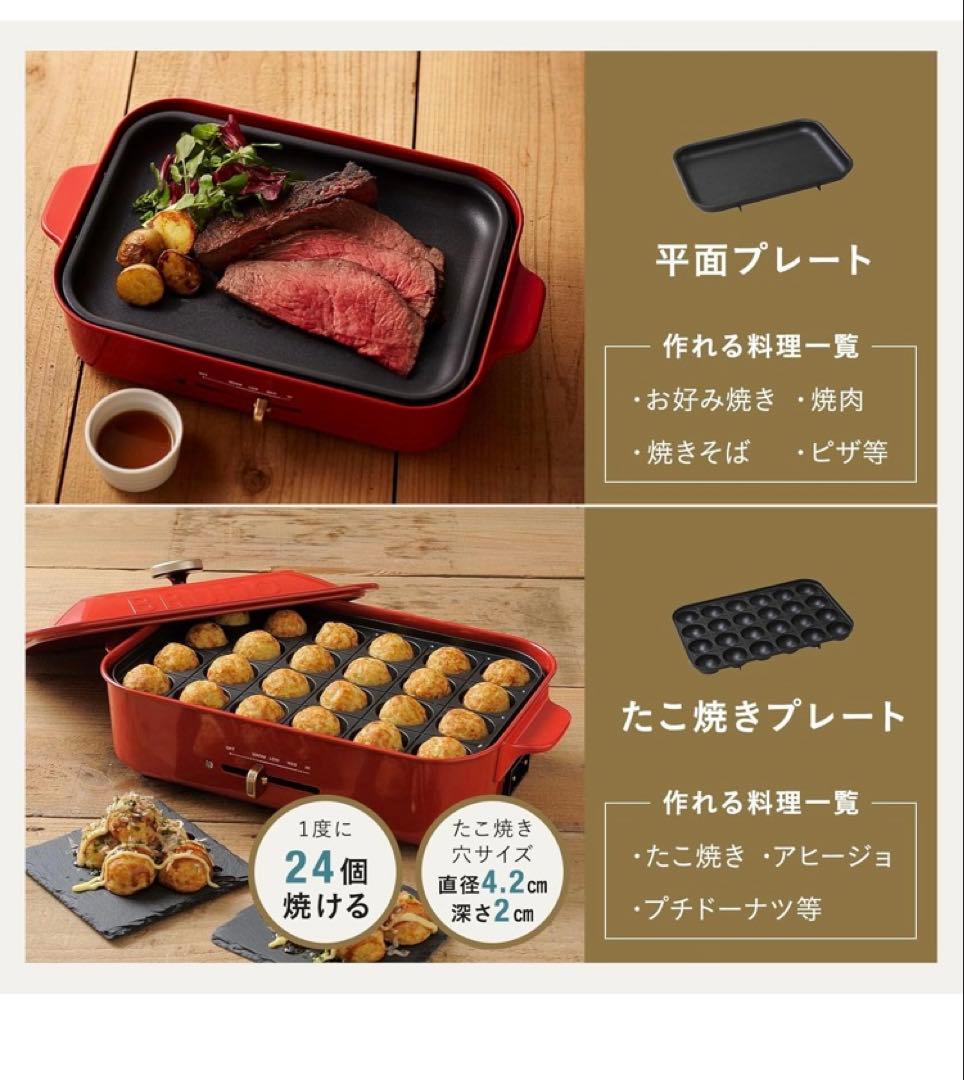 新品　ブルーノ コンパクトホットプレート　ネイビー　BOE021-NV