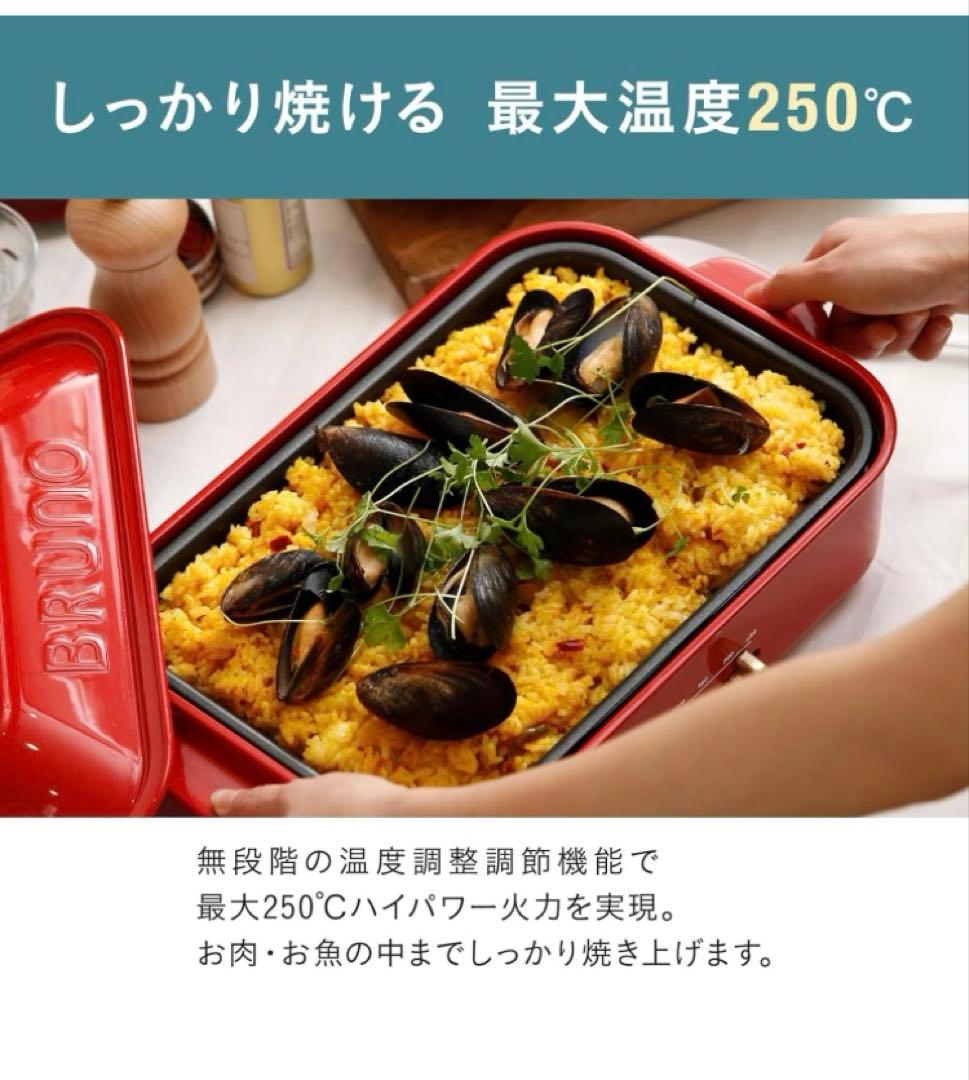 新品　ブルーノ コンパクトホットプレート　ネイビー　BOE021-NV