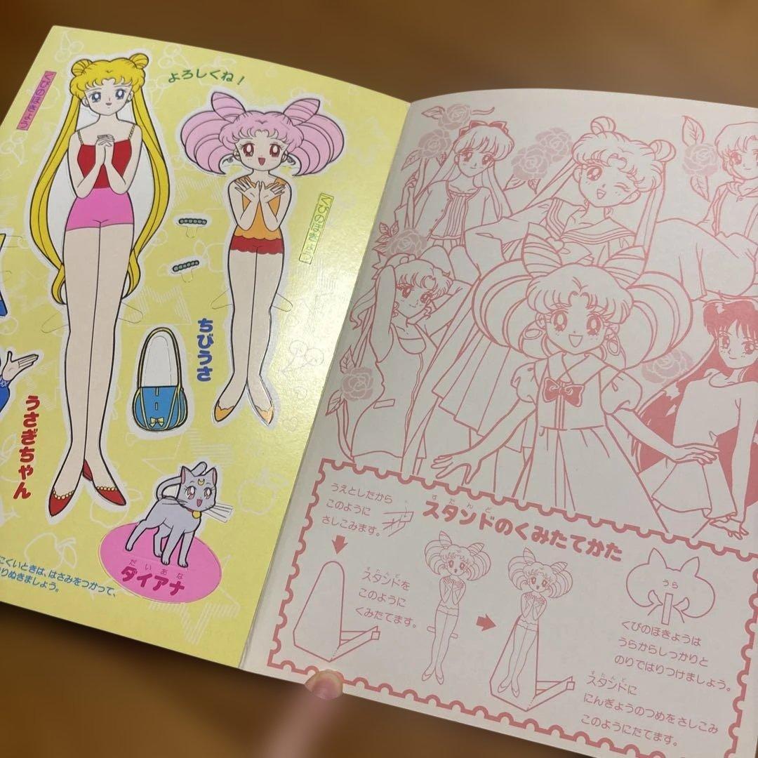 【美品】　セーラームーン　きせかえ