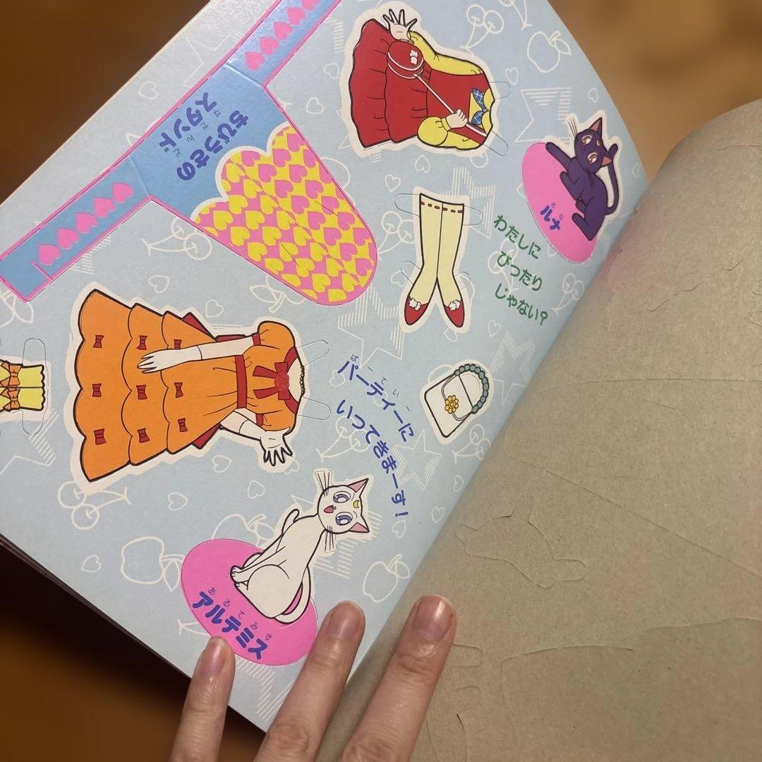 【美品】　セーラームーン　きせかえ