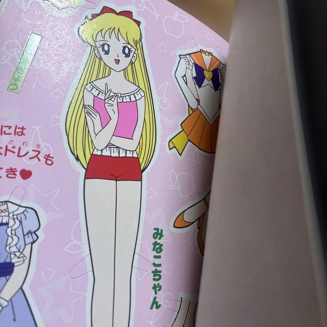 【美品】　セーラームーン　きせかえ