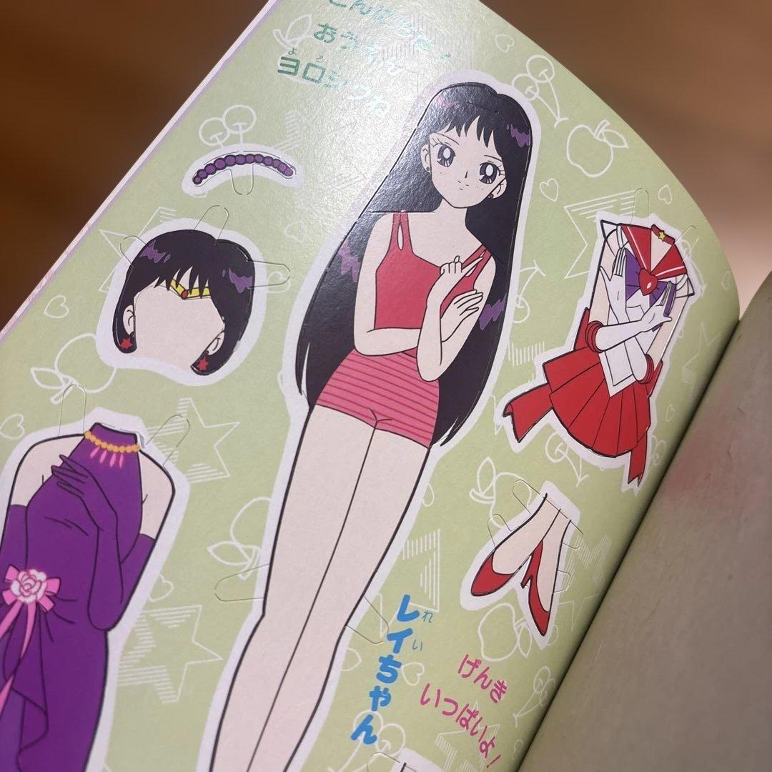 【美品】　セーラームーン　きせかえ