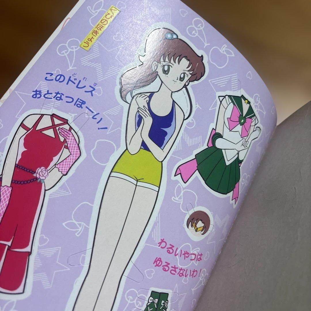 【美品】　セーラームーン　きせかえ